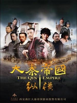 Vương Triều Đại Tần 