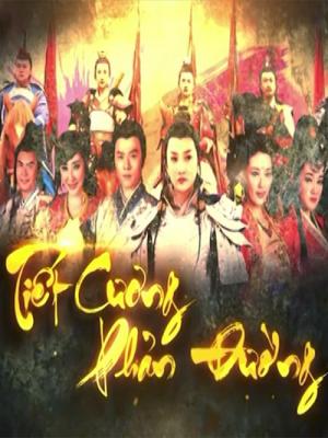 Tiết Cương Phản Đường